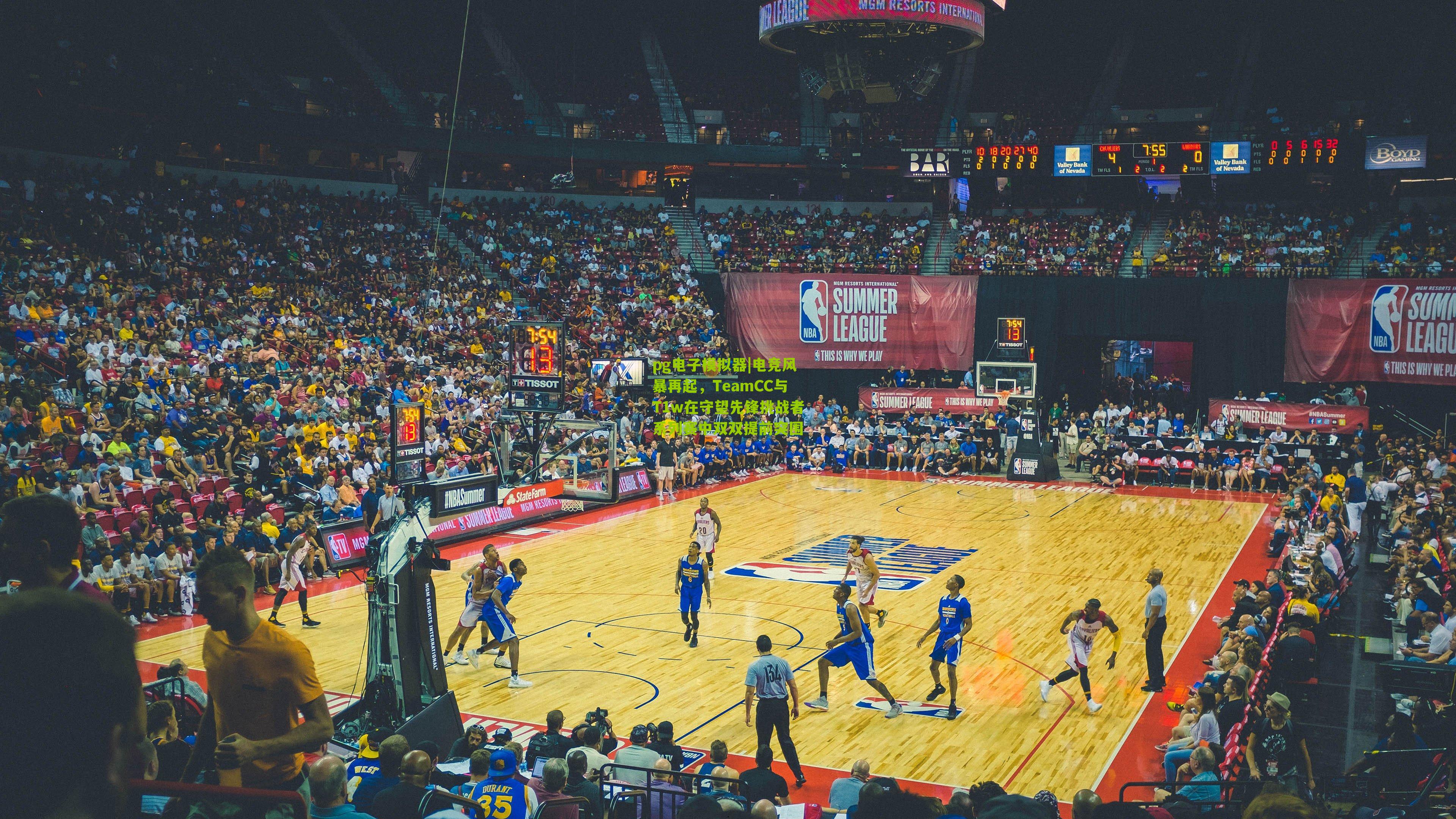 pg电子模拟器|电竞风暴再起，TeamCC与T1w在守望先锋挑战者系列赛中双双提前突围