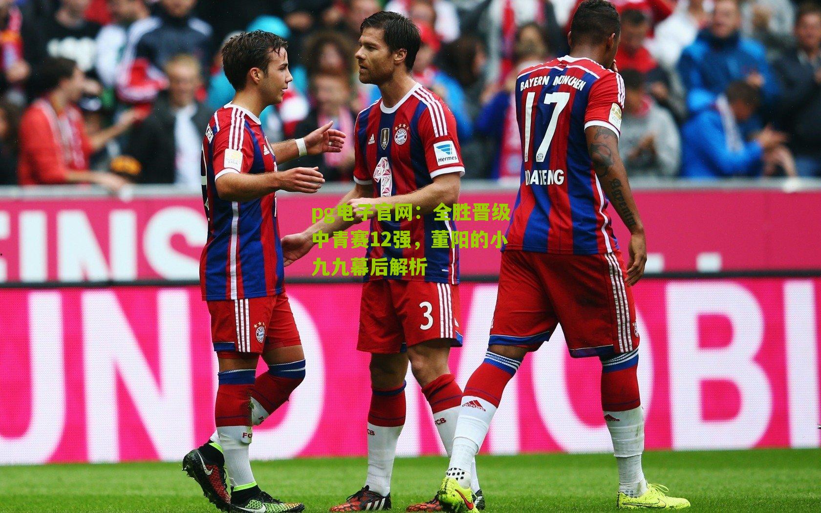 pg电子官网：全胜晋级中青赛12强，董阳的小九九幕后解析