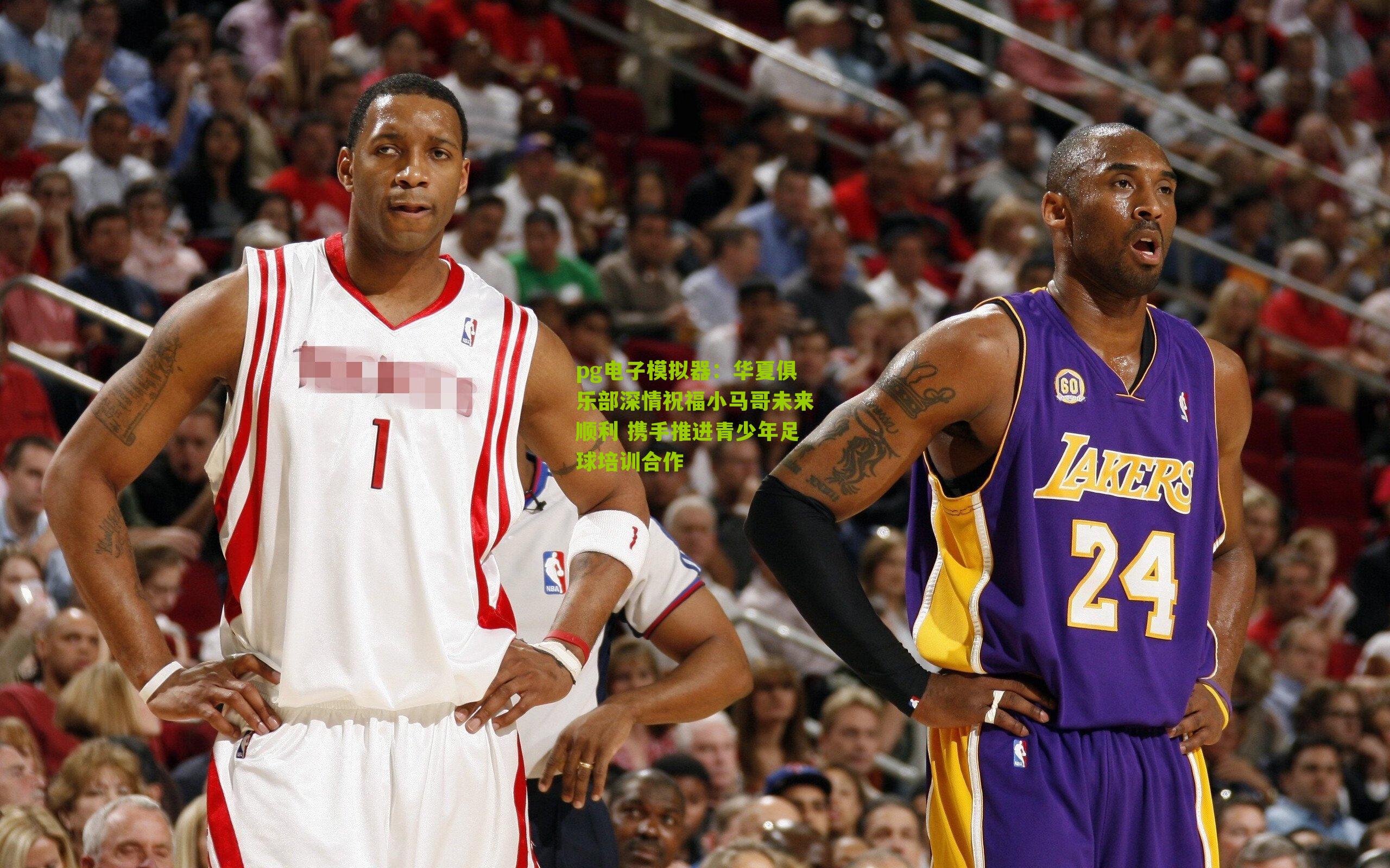 华夏俱乐部深情祝福小马哥未来顺利 携手推进青少年足球培训合作